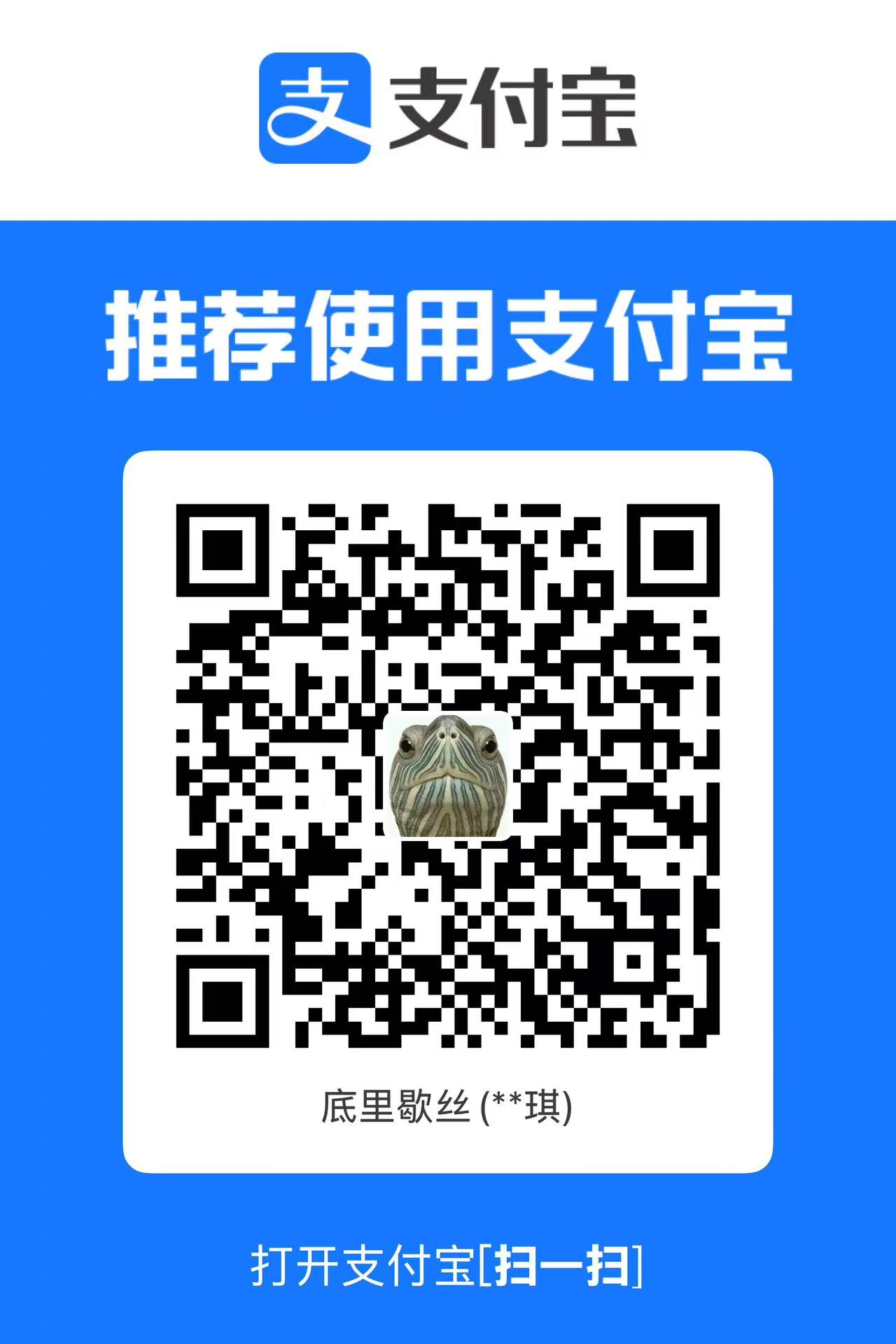 支付宝收款码